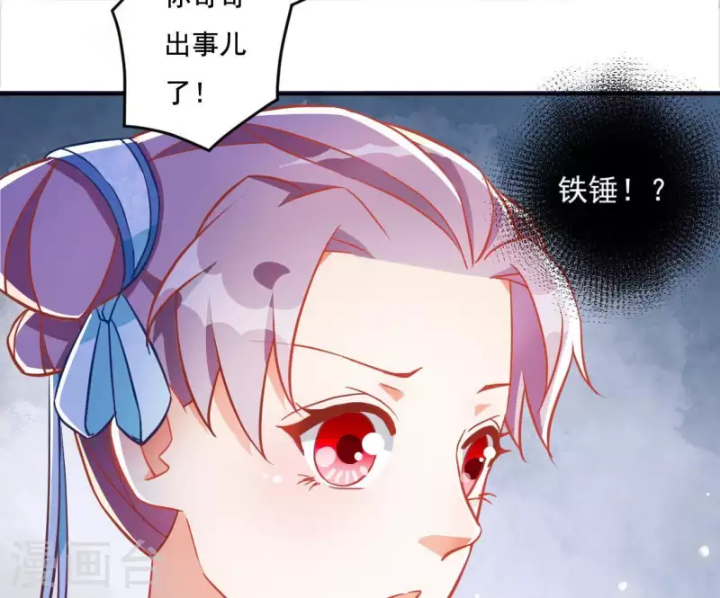 第18话 王府风波9