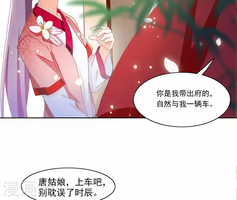 第21话 莲华盛会18