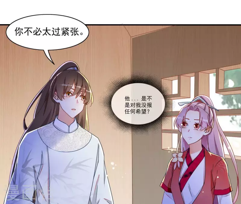 第21话 莲华盛会24