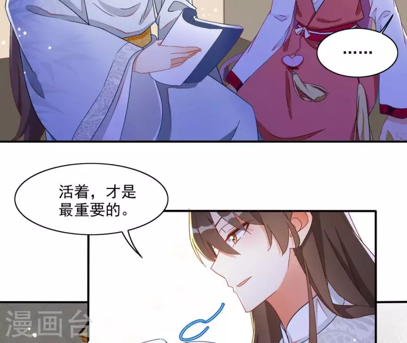 第21话 莲华盛会25