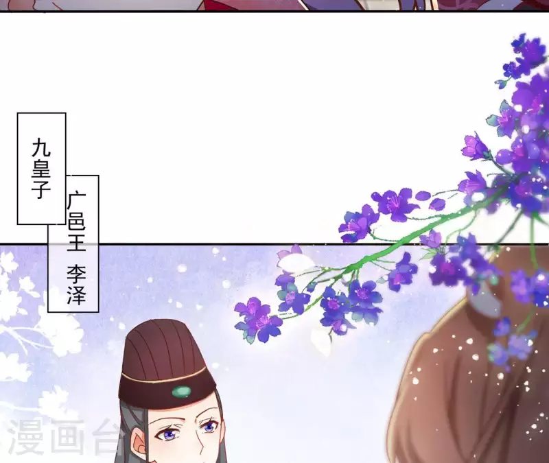 第21话 莲华盛会36