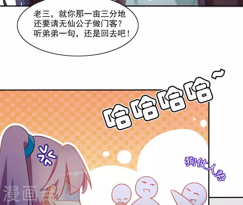 第21话 莲华盛会38