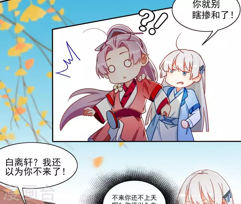 第21话 莲华盛会41