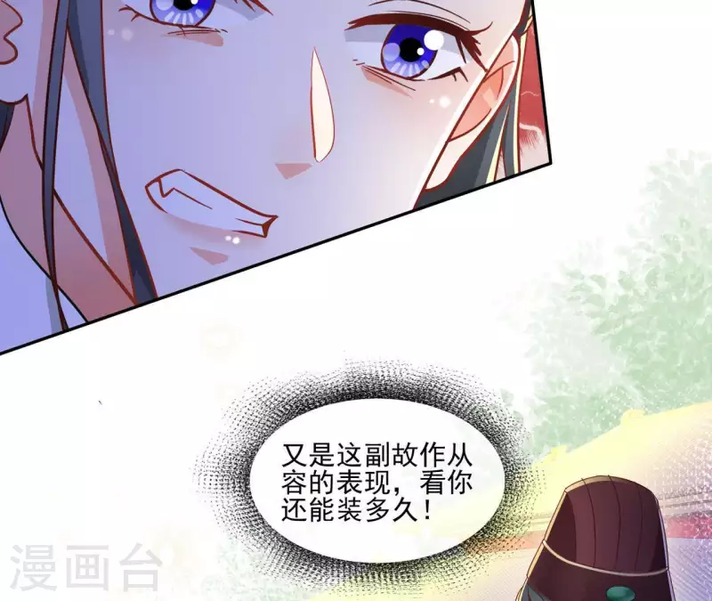 第21话 莲华盛会48