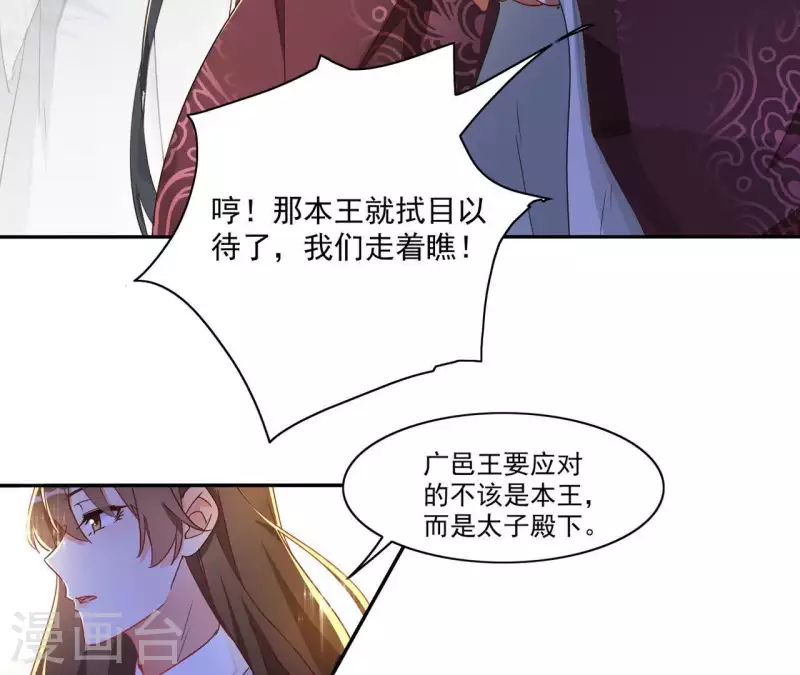 第21话 莲华盛会54