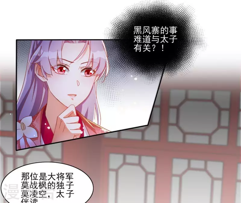 第22话 莲华盛会（二）24