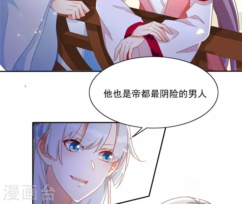 第22话 莲华盛会（二）26