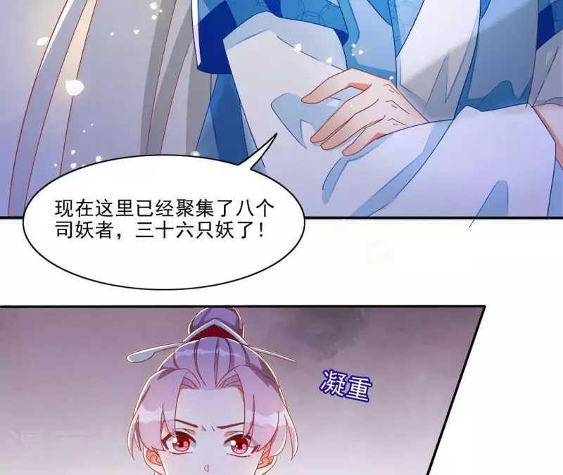 第22话 莲华盛会（二）28