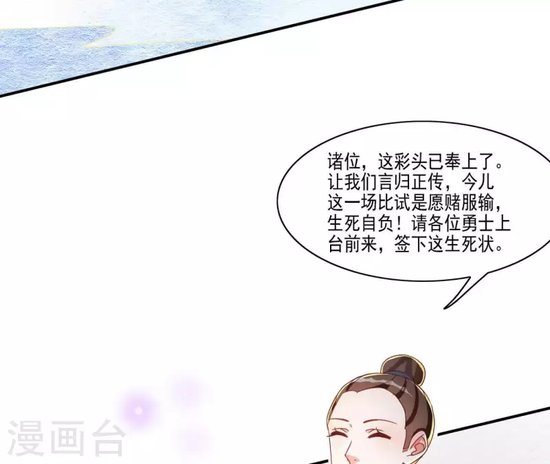 第22话 莲华盛会（二）36