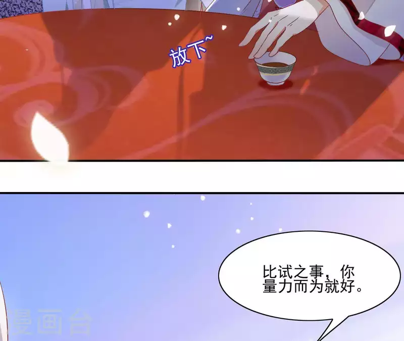 第22话 莲华盛会（二）40
