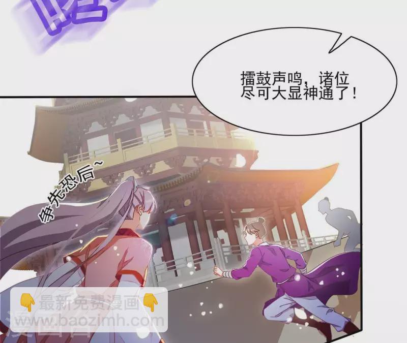 第22话 莲华盛会（二）63