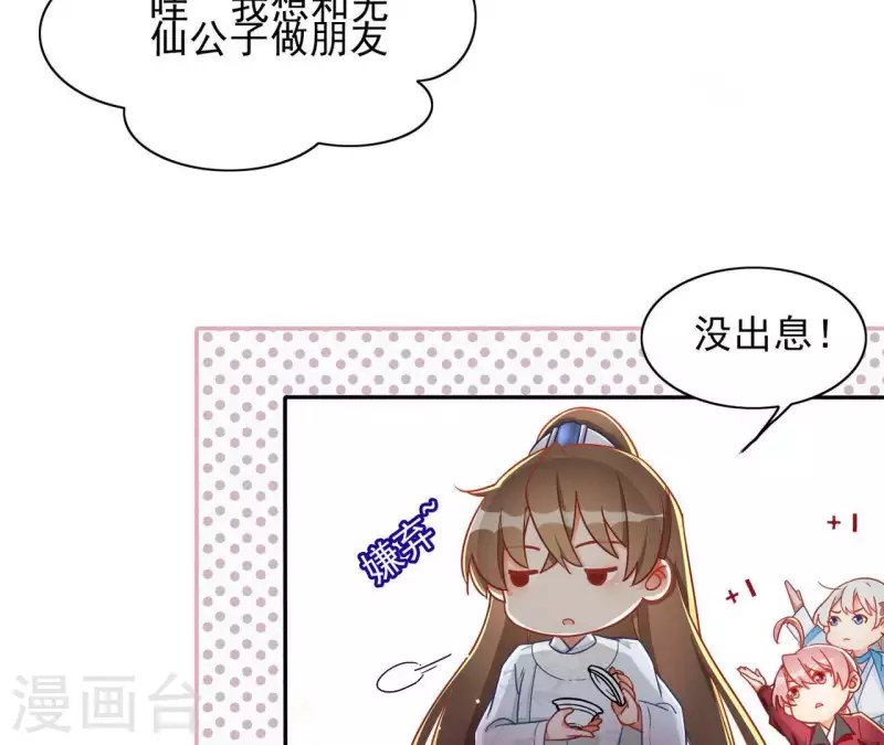 第22话 莲华盛会（二）9
