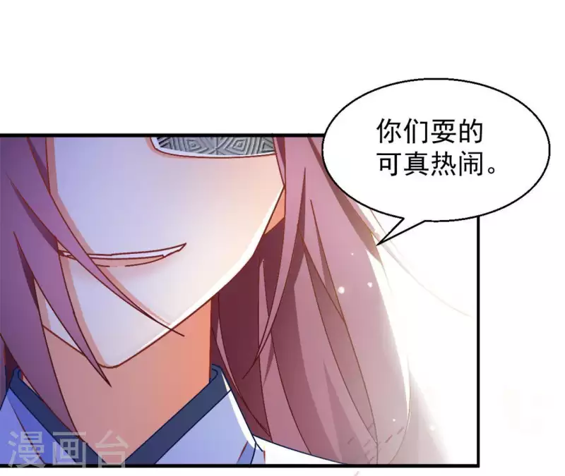 第23话 莲华盛会（三）21