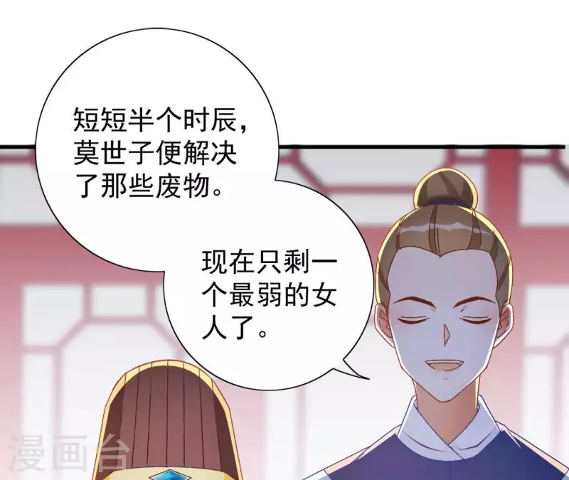 第23话 莲华盛会（三）39
