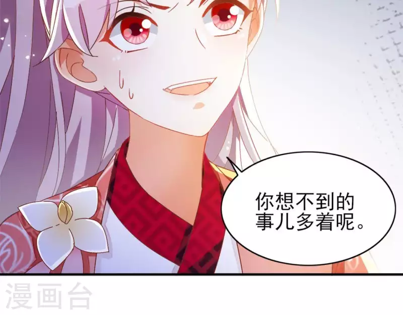 第23话 莲华盛会（三）50