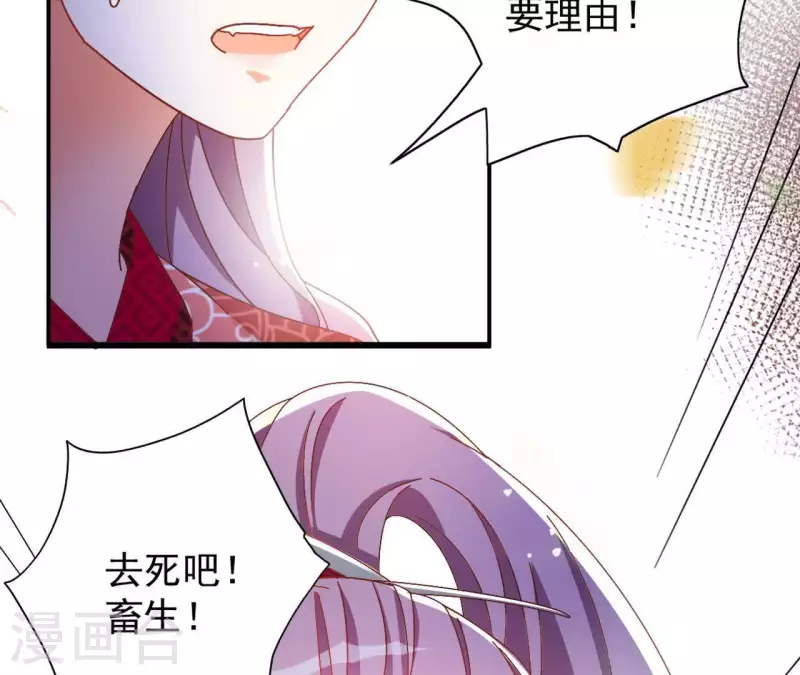 第23话 莲华盛会（三）68