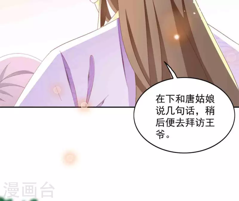 第25话 带走36