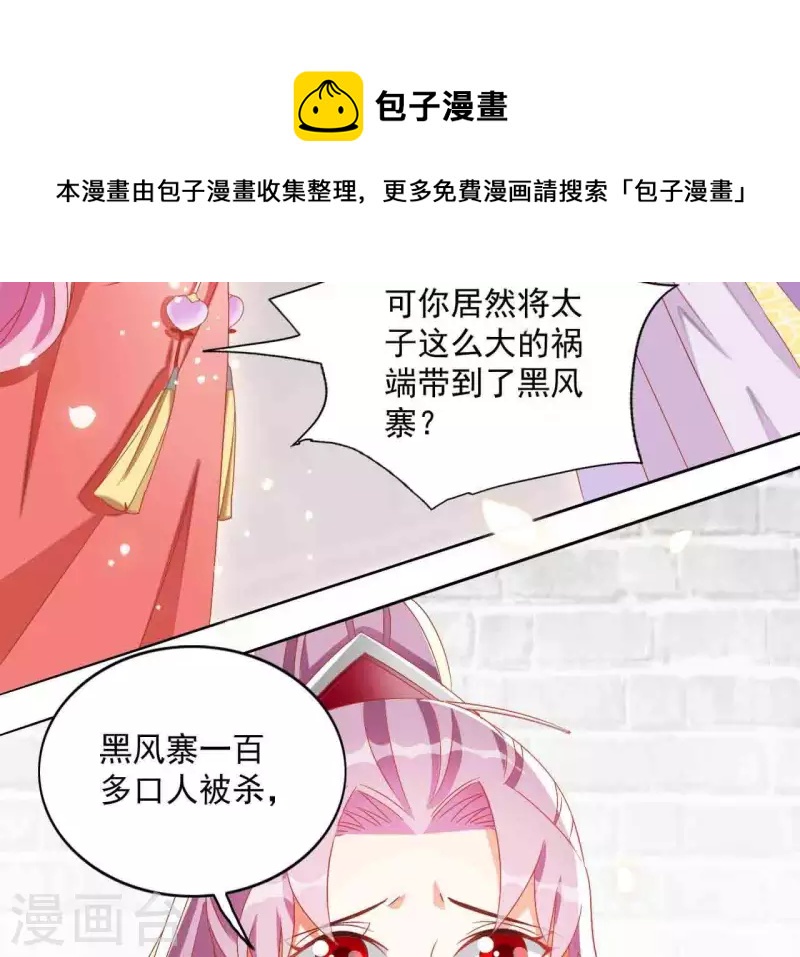 第25话 带走47