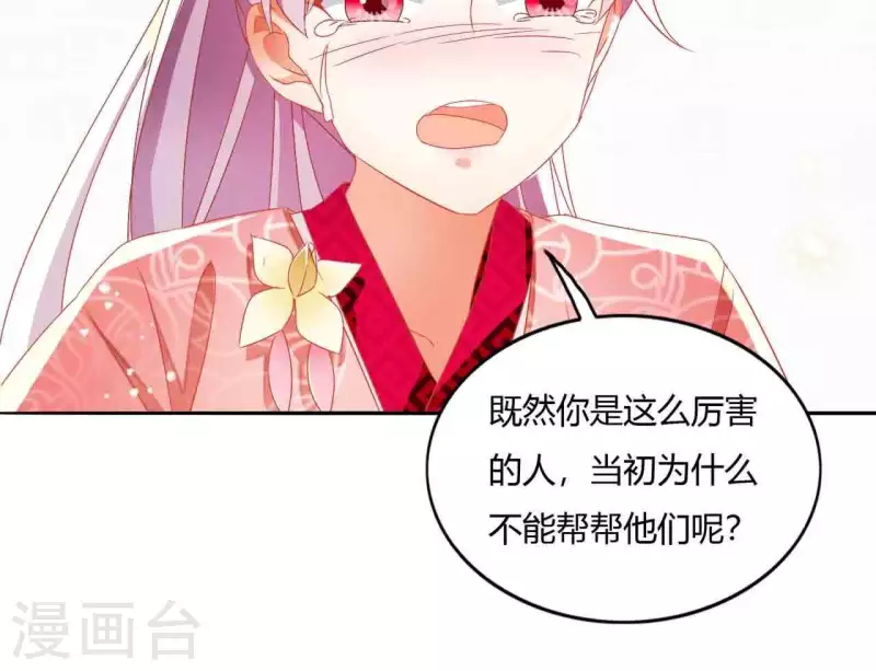 第25话 带走48