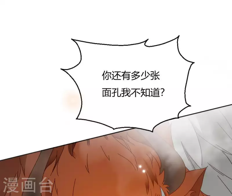 第27话 愿你安心17