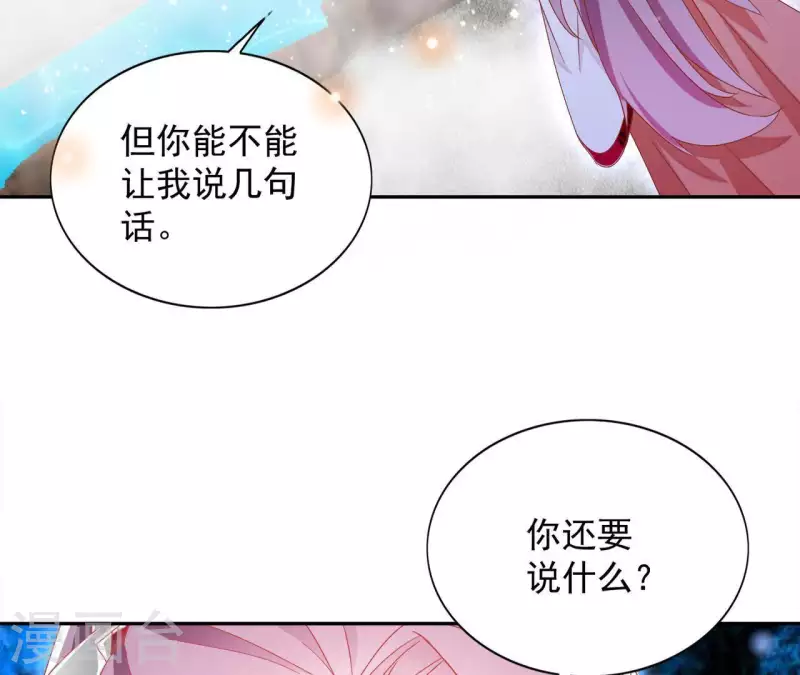 第27话 愿你安心27