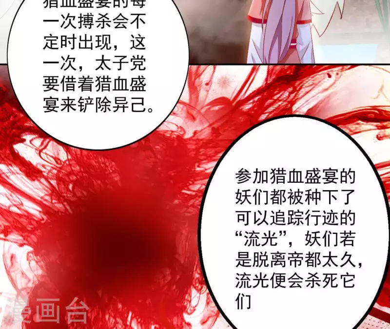 第27话 愿你安心31