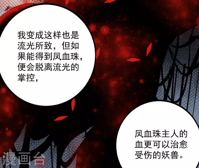 第27话 愿你安心34
