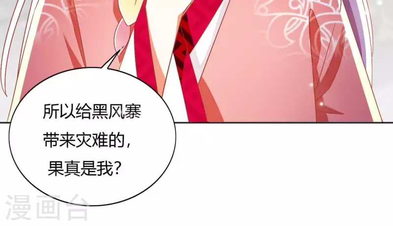第27话 愿你安心39
