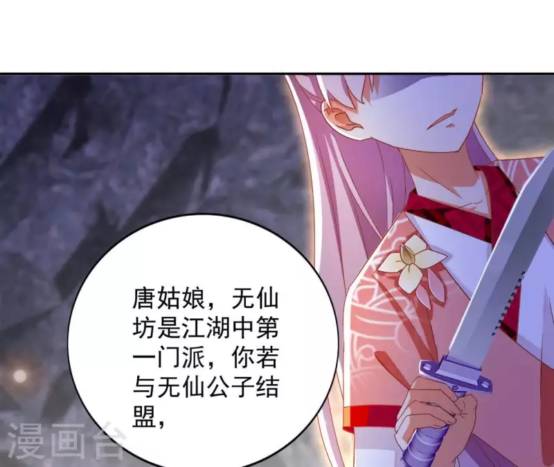 第27话 愿你安心40