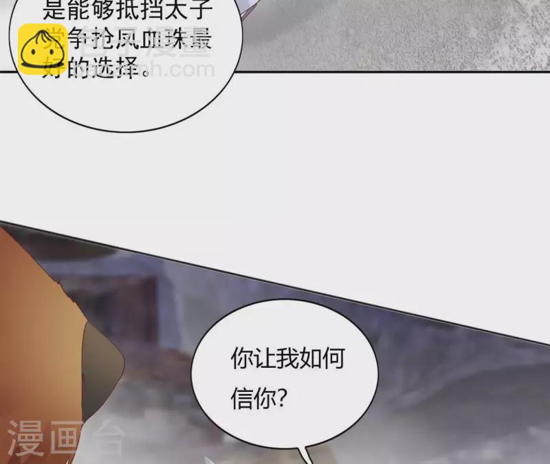第27话 愿你安心42