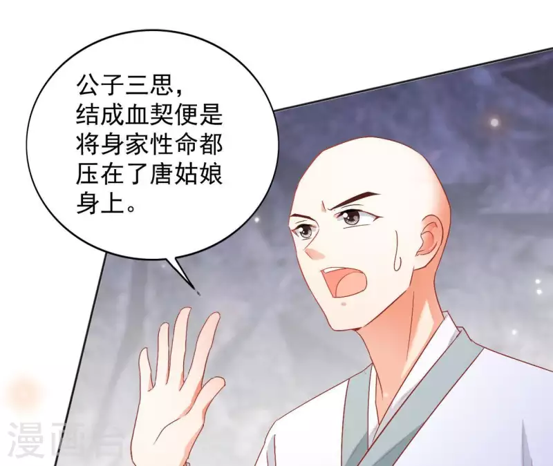 第27话 愿你安心50