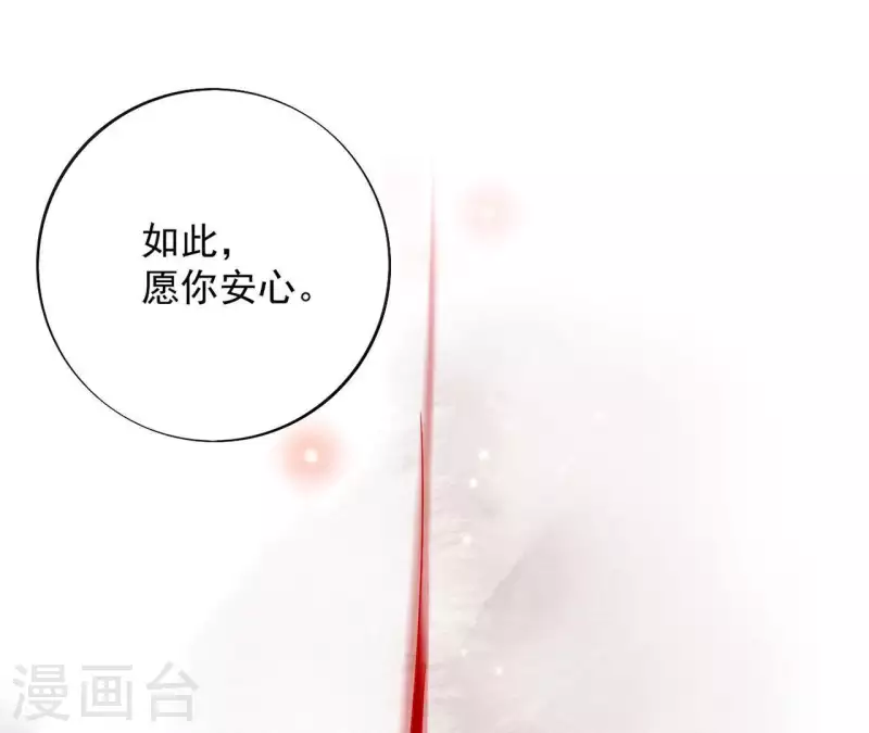 第27话 愿你安心56