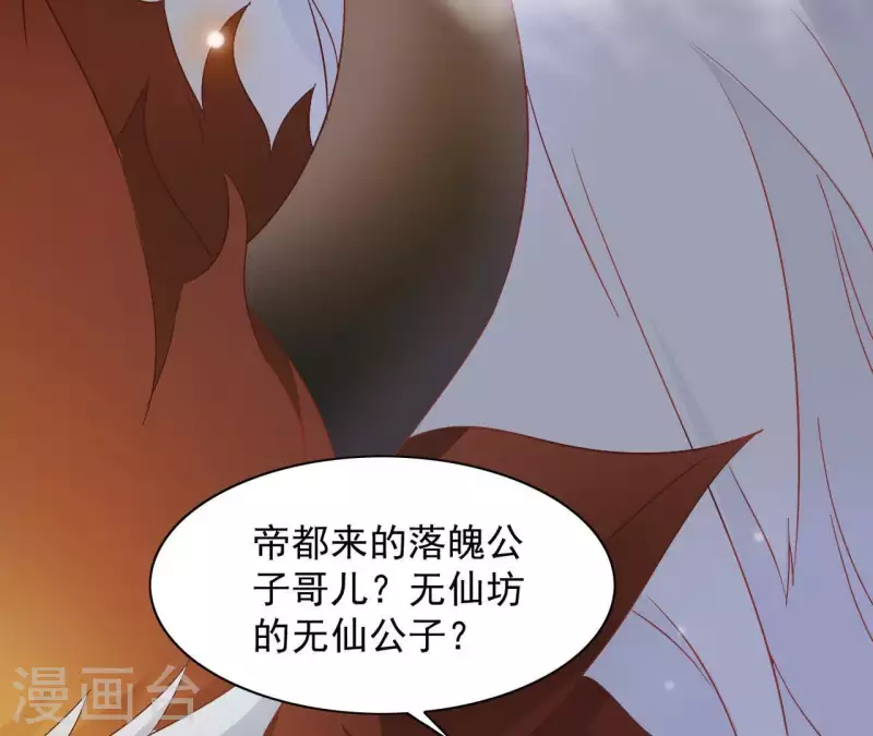 第27话 愿你安心7