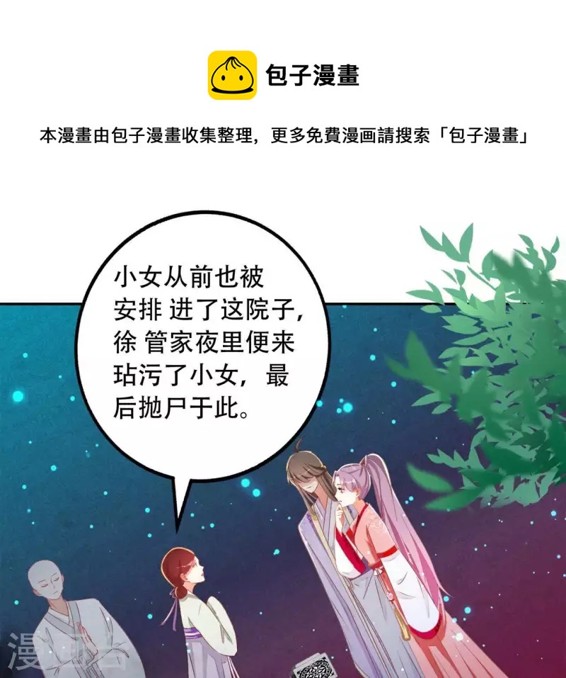 第29话 有何见教18