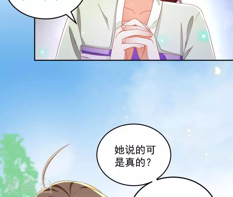 第29话 有何见教20