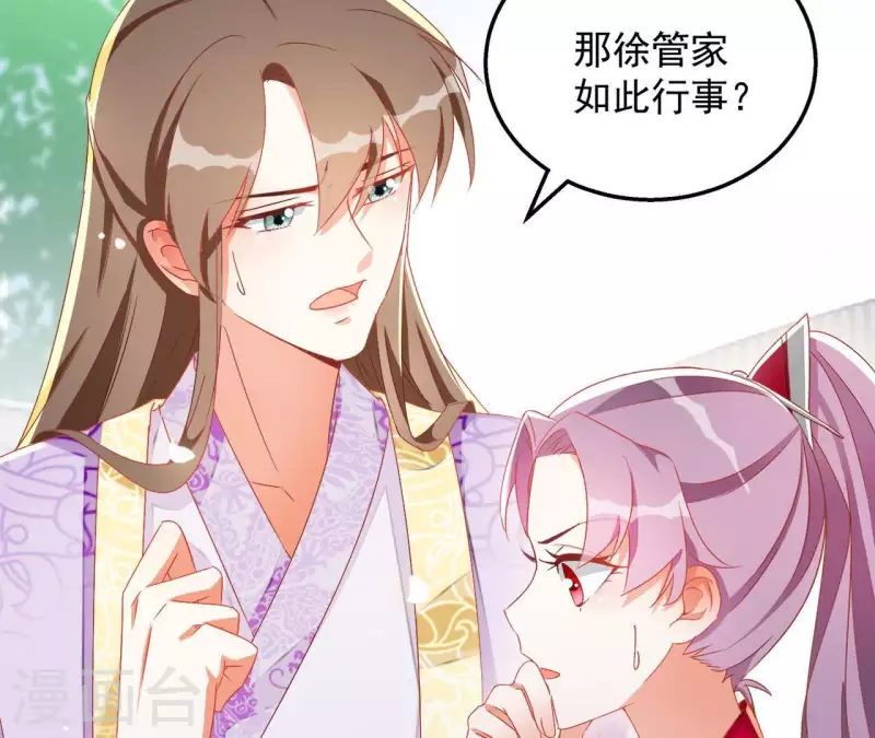 第29话 有何见教21