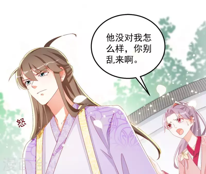第29话 有何见教25
