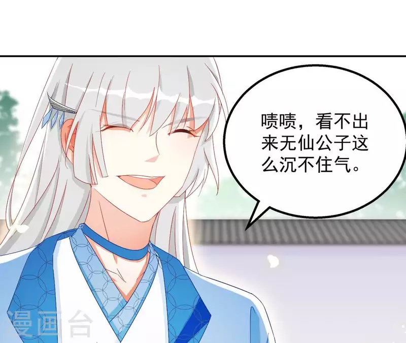 第29话 有何见教30