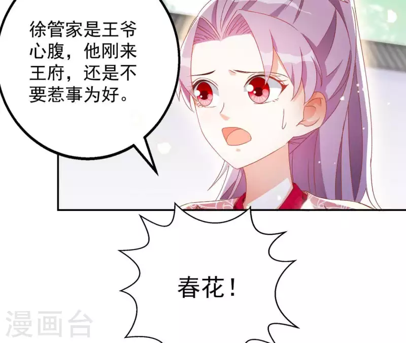 第29话 有何见教32