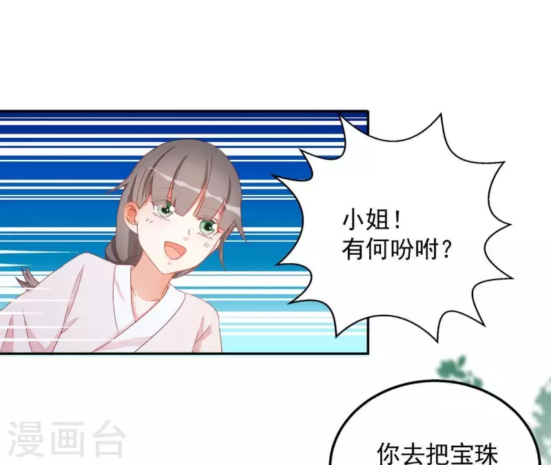 第29话 有何见教34