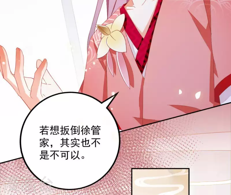 第29话 有何见教36