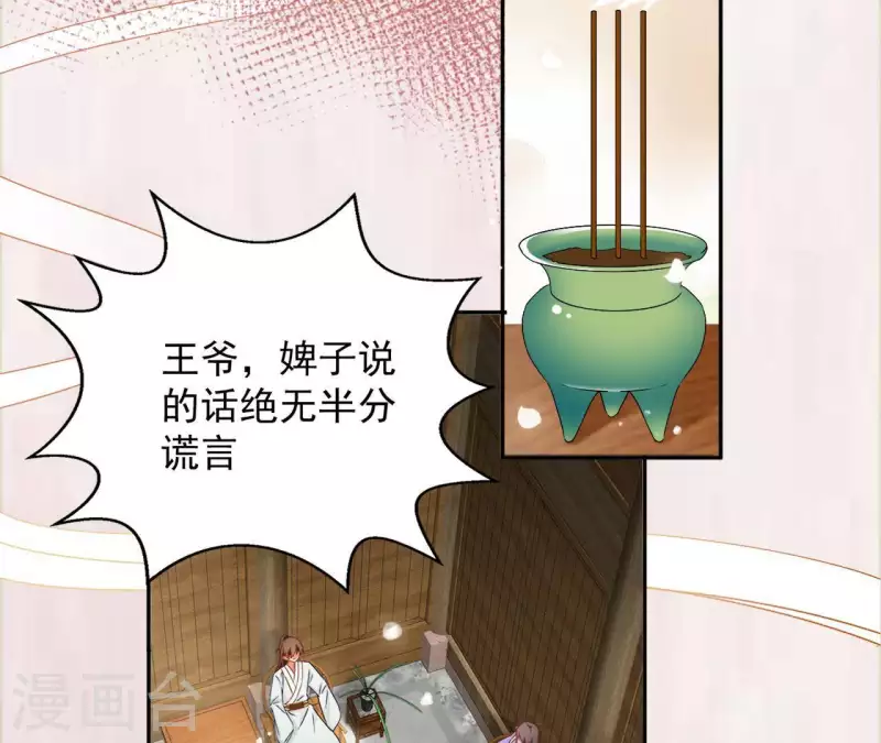 第29话 有何见教37