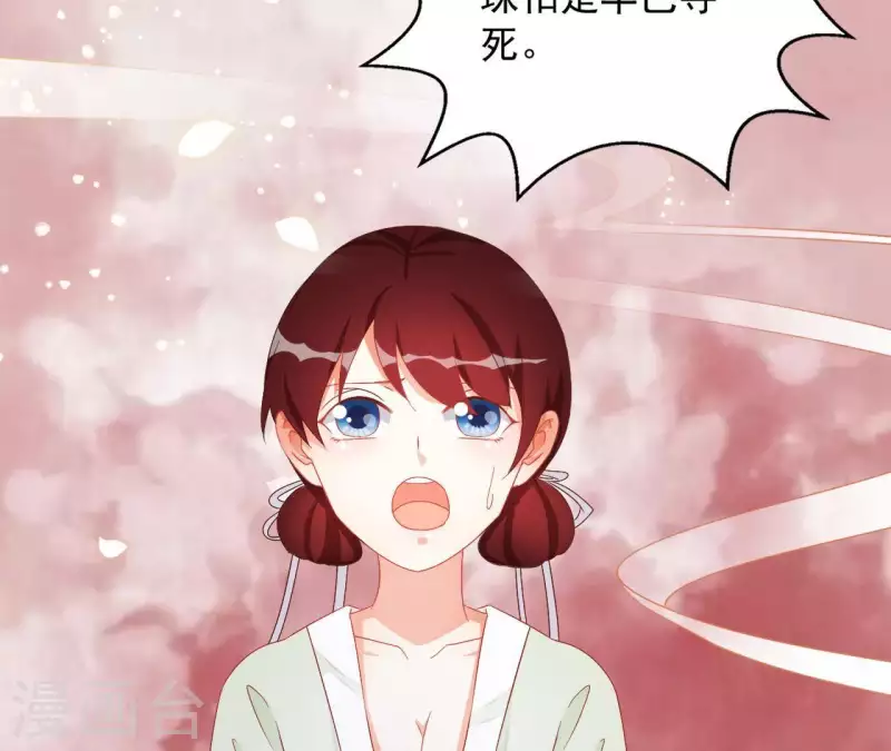 第29话 有何见教39