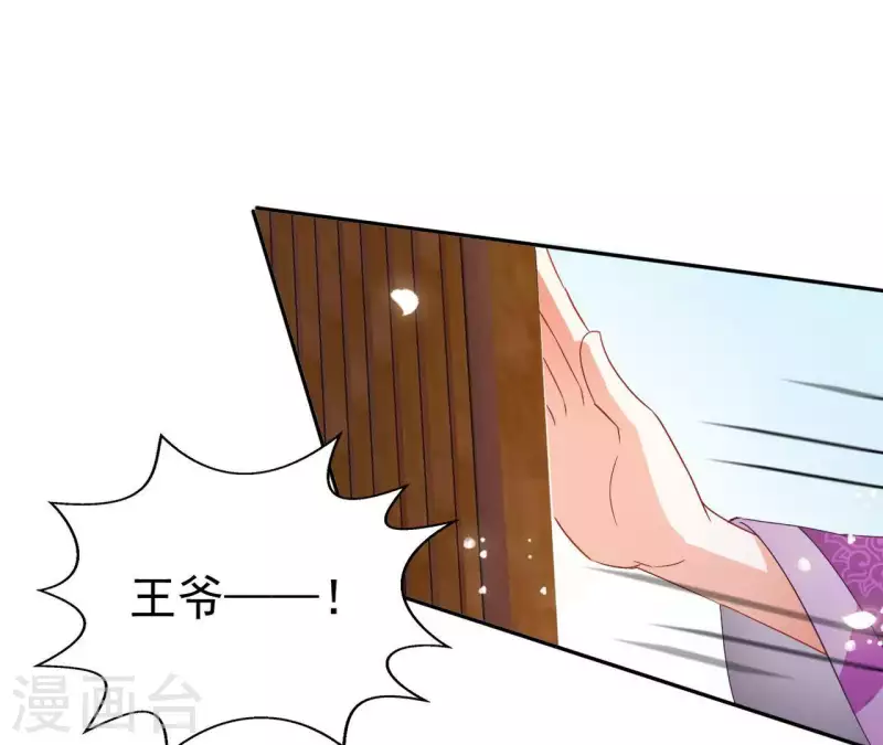第29话 有何见教41
