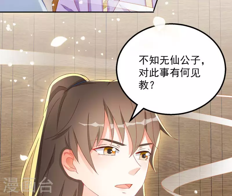第29话 有何见教46