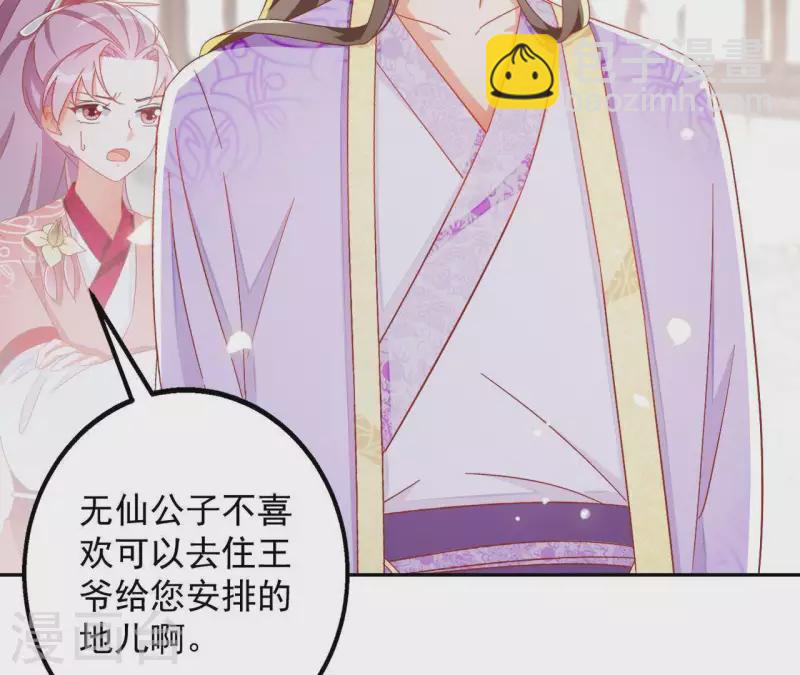 第29话 有何见教7