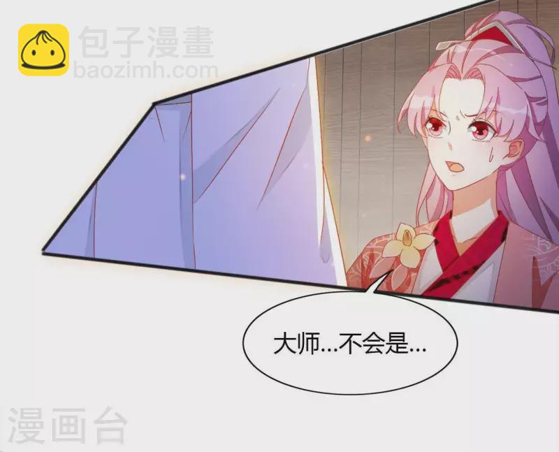 第30话 毒酒19