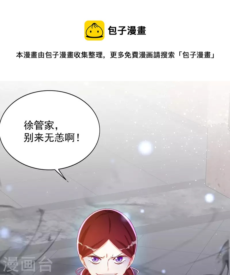 第30话 毒酒33
