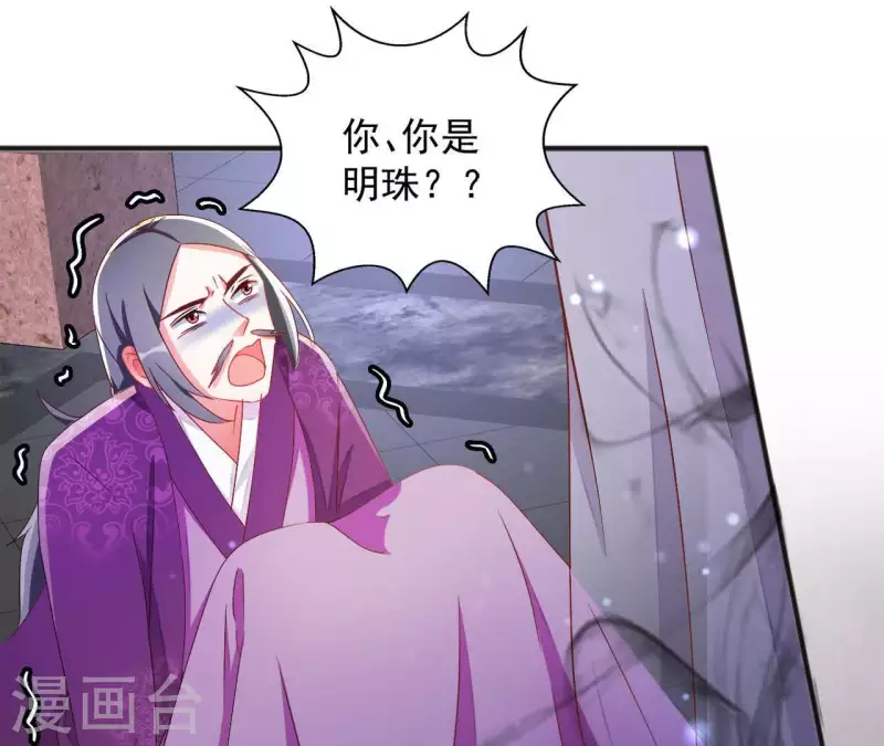 第30话 毒酒36