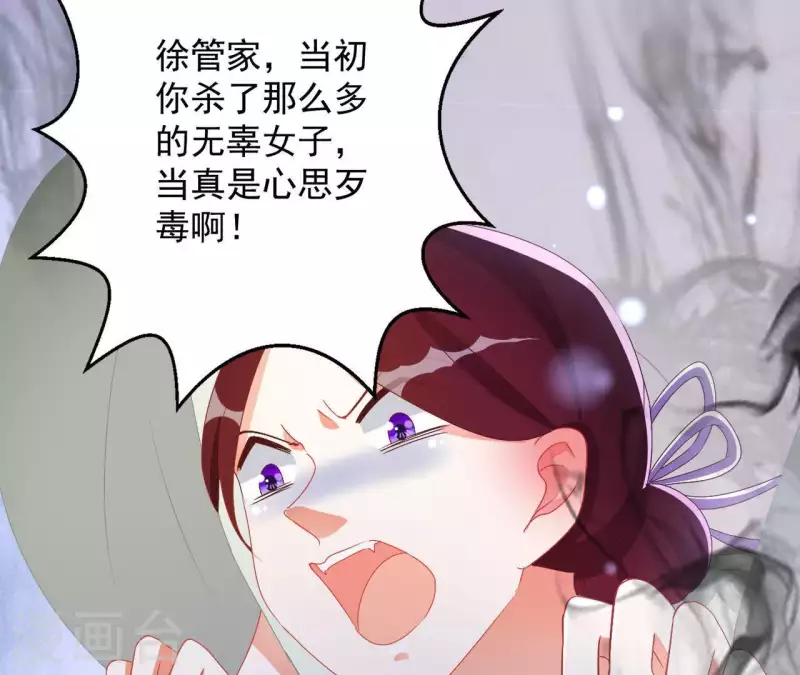 第30话 毒酒38